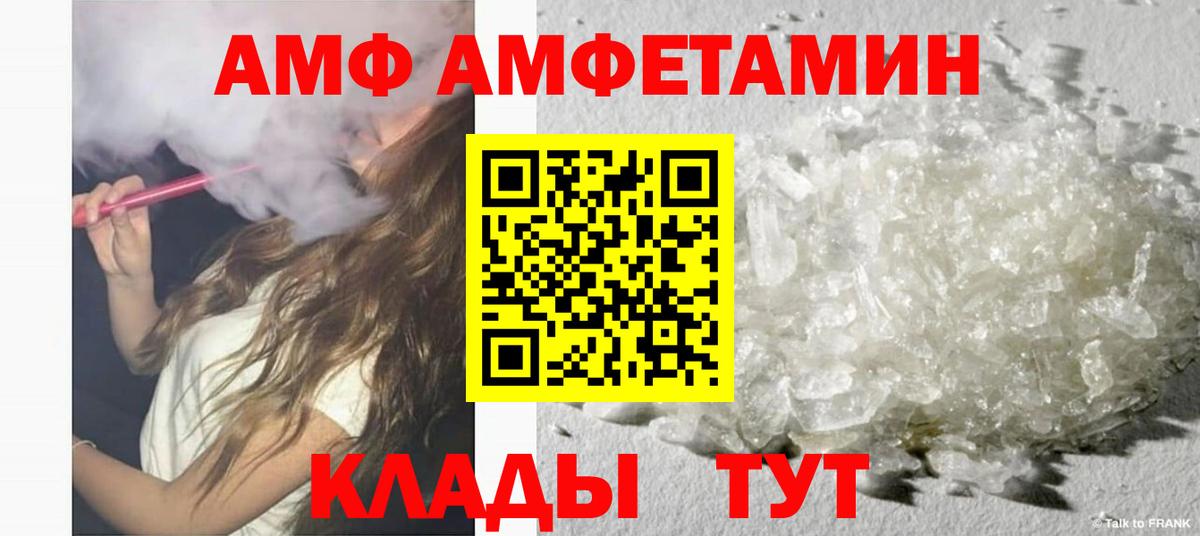Amphetamine 98%  Вход с VPN  Amphetamine  Чита 
