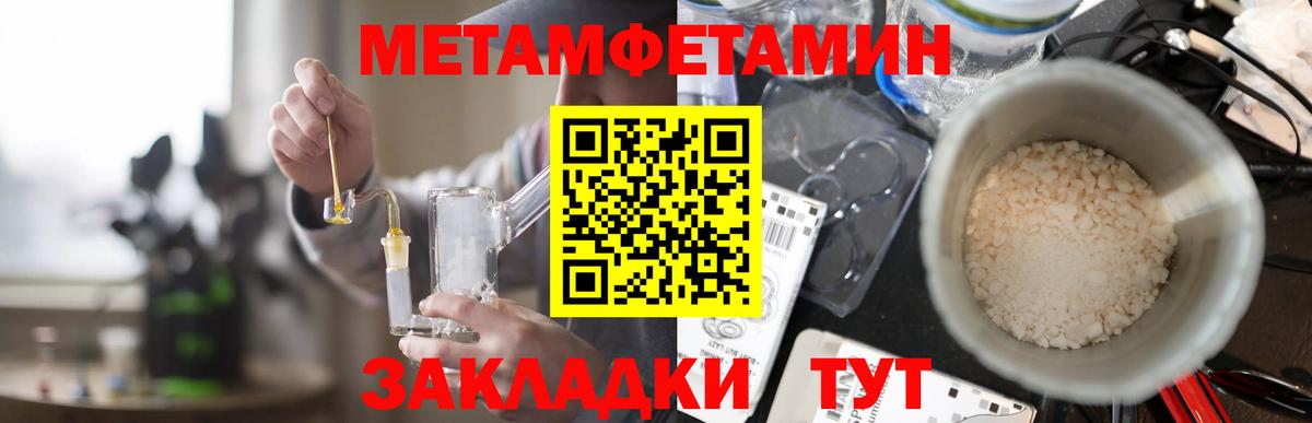 Амфетамин Розовый Чита