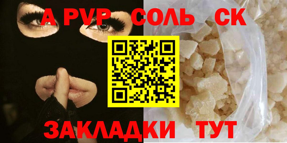 Alpha-PVP Crystall  Alpha-PVP крисы CK  Чита  наркота  A PVP  Вход с VPN  Alpha PVP мука 