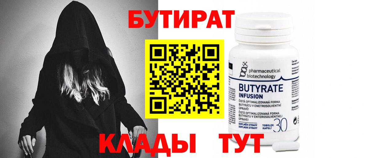 Бутират оксана  Вход с VPN  Чита 