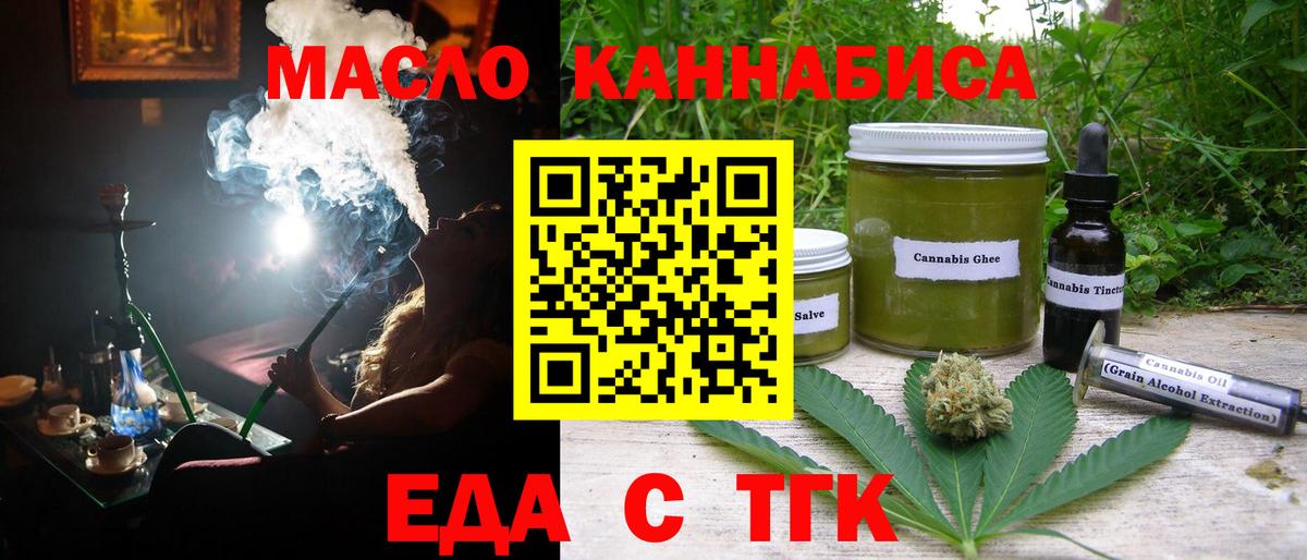 Чита  Еда ТГК конопля  Вход с VPN 