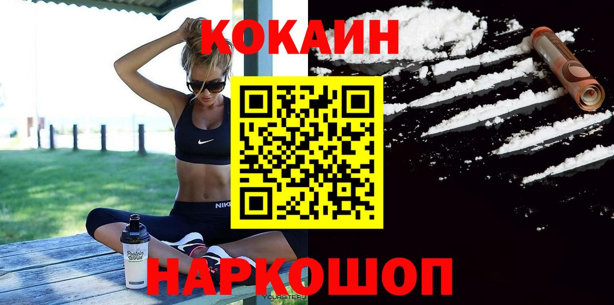 Кокаин 97% Чита