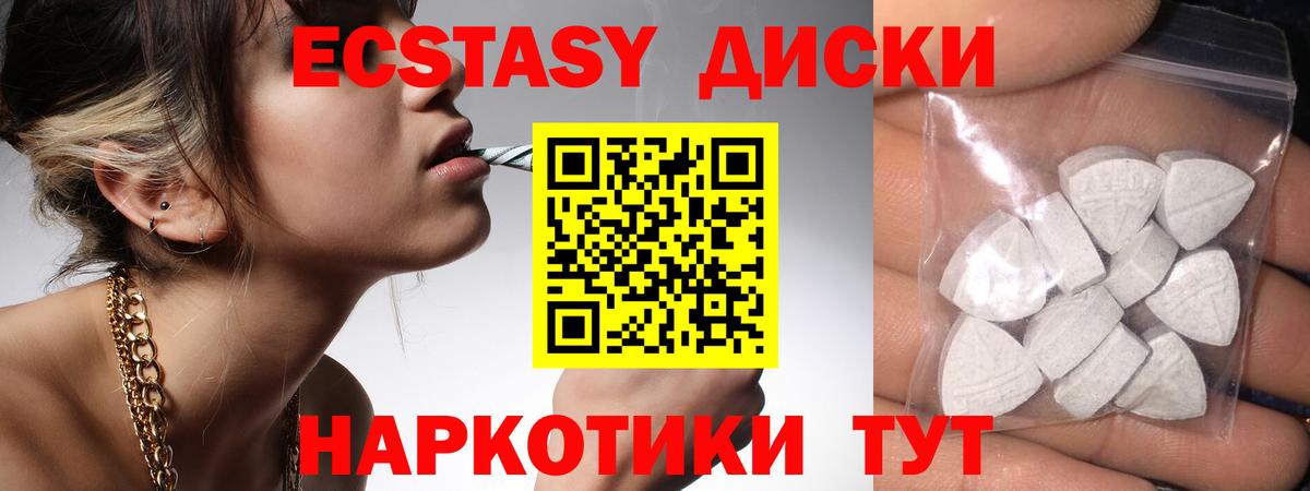 Ecstasy XTC Чита