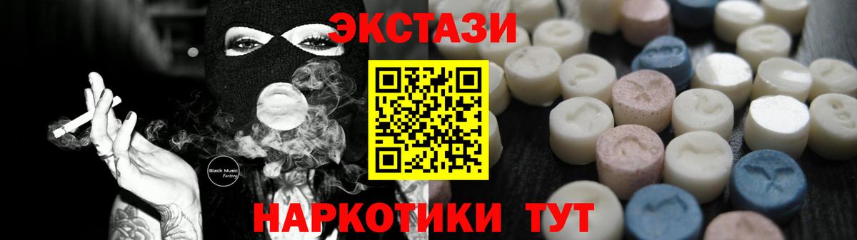 Экстази 280 MDMA  Вход с VPN  Ecstasy  Чита 