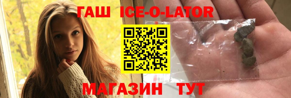 Чита  ГАШИШ Изолятор  ГАШ  Вход с VPN  ГАШИШ Cannabis 