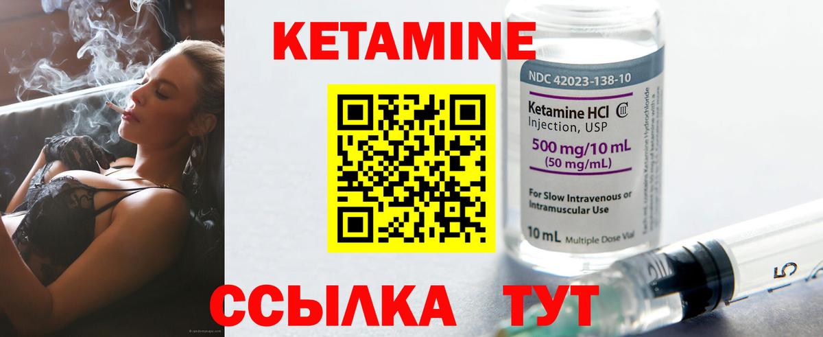 Чита  Кетамин ketamine  Вход с VPN 