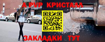 мяу мяу кристалл Малгобек