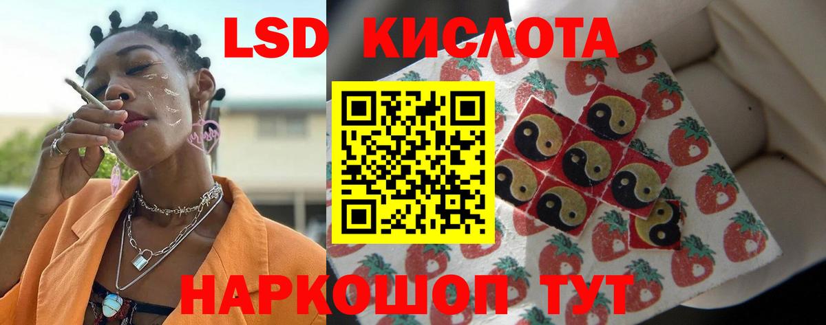 ЛСД экстази  LSD-25 экстази кислота  Вход с VPN  Чита 