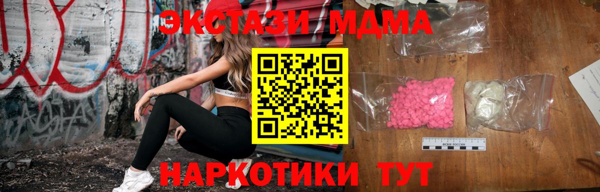 Чита  MDMA VHQ  Вход с VPN 