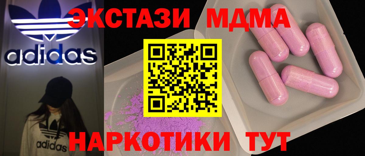 MDMA VHQ Чита
