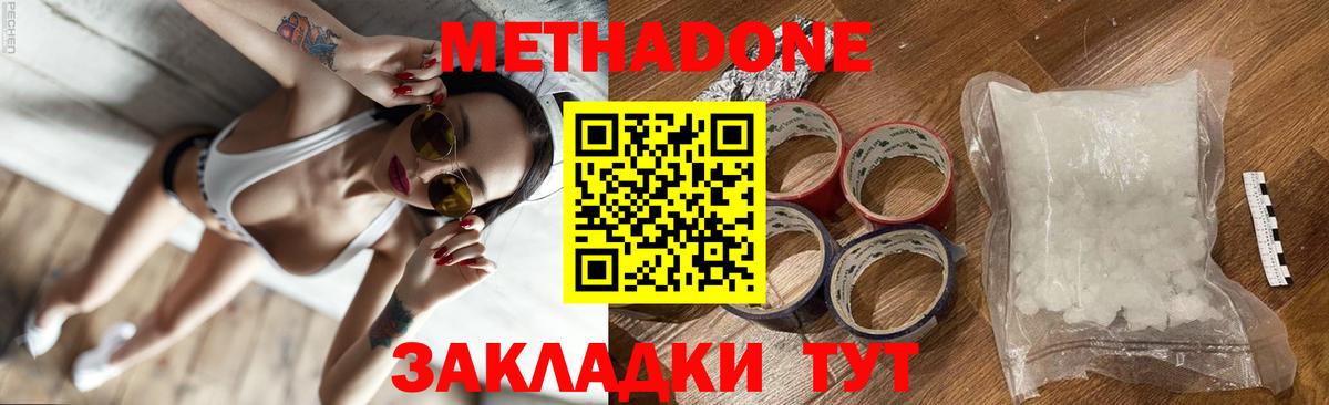 MEGA маркетплейс  Метадон мёд  Вход с VPN  Чита  Метадон methadone 