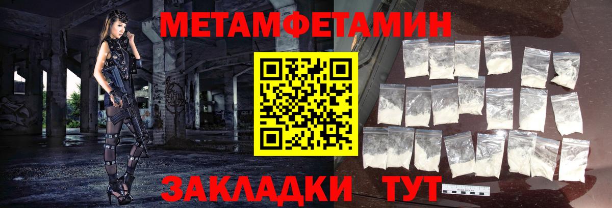 Метамфетамин пудра  Вход с VPN  Чита 