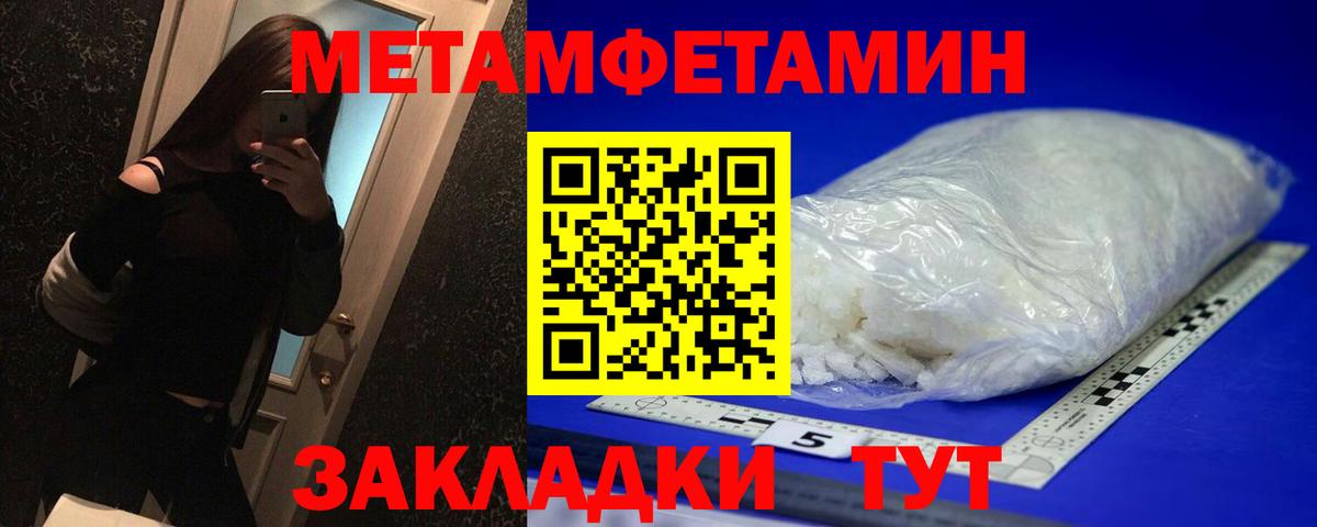 Метамфетамин Methamphetamine Чита