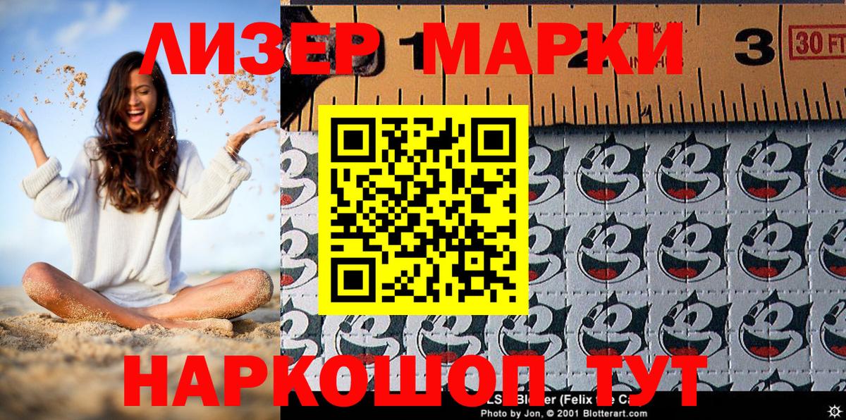 Чита  Марки NBOMe  Вход с VPN  Наркотические марки 1500мкг  Наркотические марки 1500мкг 