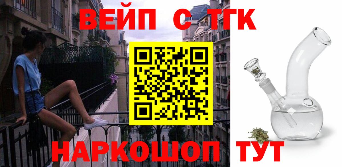 ТГК гашишное масло Чита