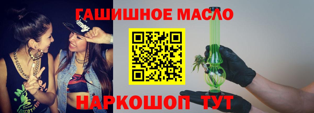 Чита  ТГК жижа  цена   ТГК концентрат  Вход с VPN 